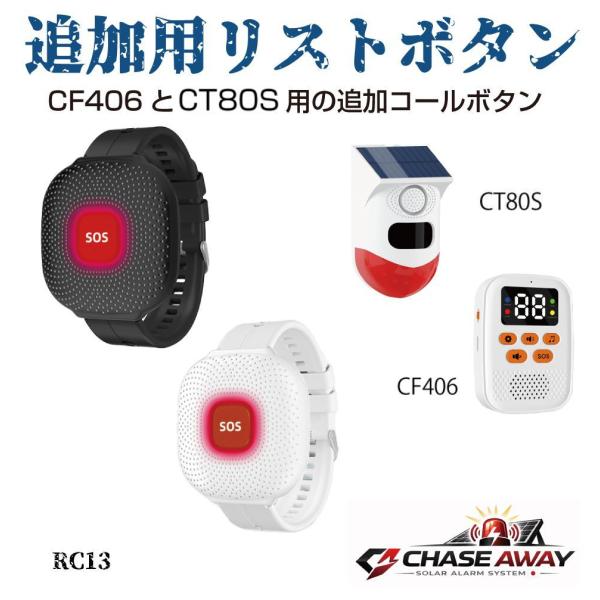 CF406/CT80S 用 追加リストボタン 1個 全2カラー RC13 追加用ボタン単品販売 送信...