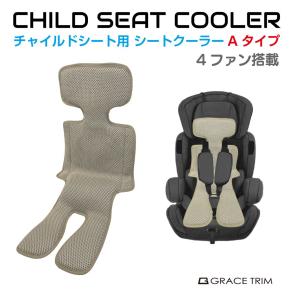 ベビーカー チャイルドシート シートクーラー A...の商品画像