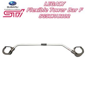 SUBARU  STI  フレキシブルタワーバー  SG517SC101 楽天市場】フレキシブルタワーバー sg517sc101の通販