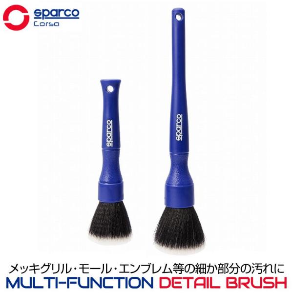 洗車ブラシ ホイール ディテールブラシ 車用 洗車 ブラシ SparcoCORSA マルチ ファンク...