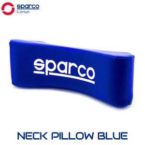 ネックピロー 車 旅行 運転 車内 便利グッズ デスクワーク スパルココルサ SPARCO CORSA ブルー SPC4005
