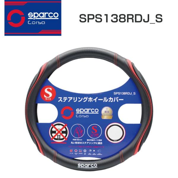 SparcoCORSA ステアリングカバー ハンドルカバー ステアリングホイールカバー ブラック×レ...