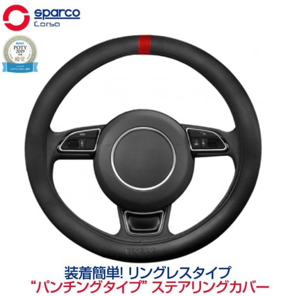 ハンドルカバー 軽自動車 Sサイズ おしゃれ 普通車 スパルコ コルサ 簡単取付 薄型 Sparco...