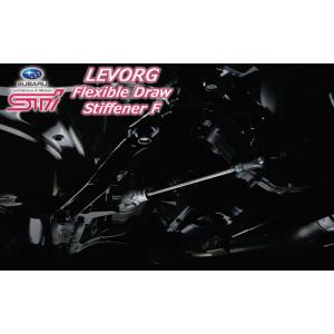 wrx s4 レヴォーグ sti フレキシブルドロースティフナー カスタムパーツ SUBARU スバ...