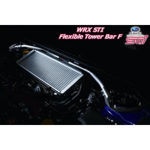 2025年12月】sti フレキシブルドロースティフナー（ストラットタワー