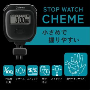 dretec ストップウォッチ「CHEME(チ...の詳細画像1