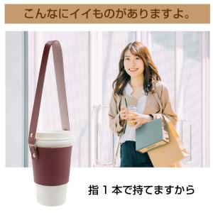 ストラップ付き カップスリーブ PUレザー 全...の詳細画像1