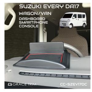 エブリイ エブリイワゴン da17w エブリイバン da17v SUZUKI EVERY DA17系 ダッシュボードスマホコンソール 全2色 SZ-EV17DC 送料無料 あすつく｜gracetrim2