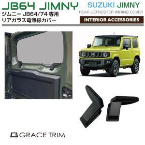 ジムニー (T)本革パーキングブレーキカバー(ブラック)「スズキ