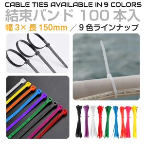 タグ付き結束バンド 4mm×150mm 同色100本 ナイロン マーキングタイ