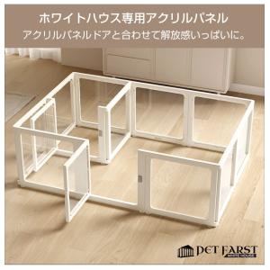 パーツ 単品 拡張用ペットケージ ペットサーク...の詳細画像2