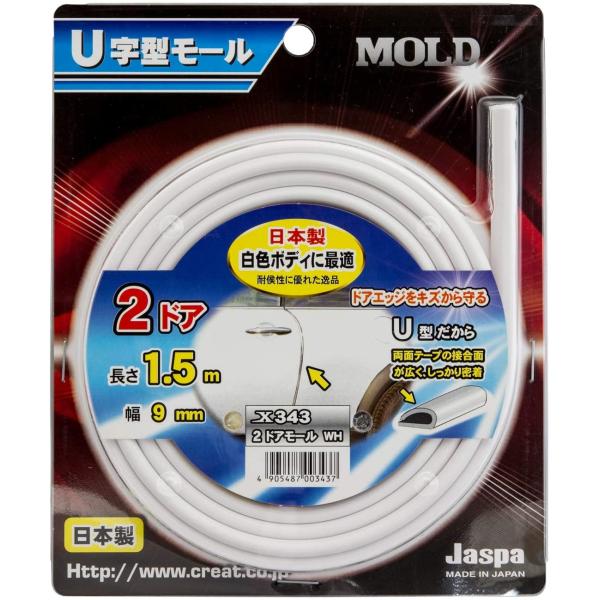 ドアモール 車 ドアホワイトモール RCP ドア 日本製 クリエイト U字型 ドアガード 2ドアモー...