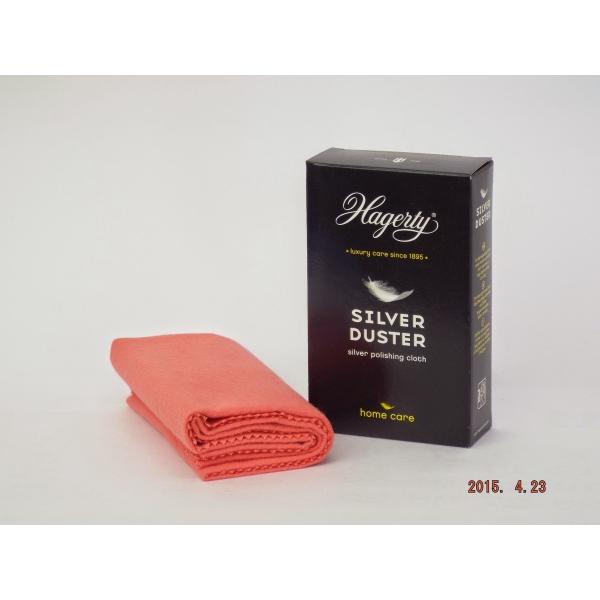 ハガティ シルバー ダスター