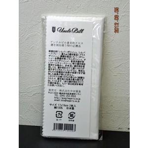 アンクルビル 多目的クロス 17x19cm 2枚入