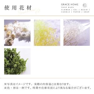 ハーバリウム キット [フレッシュ] プリザー...の詳細画像2