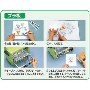 プラ板セット(2枚組) / プラバン 手作り ...の詳細画像3