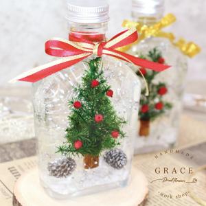 クリスマス ハーバリウム キット クリスマスツ...の詳細画像5