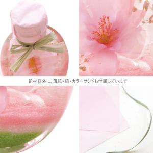 さくら ハーバリウム キット [桜 ミニ ] ...の詳細画像3