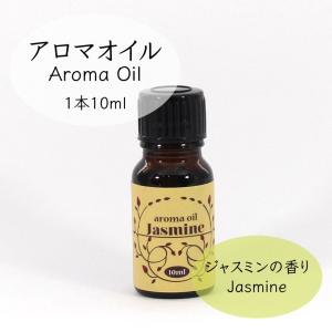 ジャスミン アロマオイル 10ml