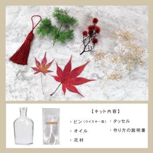 もみじ ハーバリウム キット ウィスキー瓶 秋...の詳細画像3