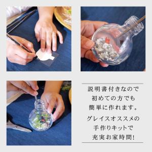 ハーバリウム キット [金魚] 夏 インテリア...の詳細画像5