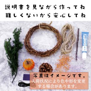 ハロウィン リース キット [リース15センチ...の詳細画像2