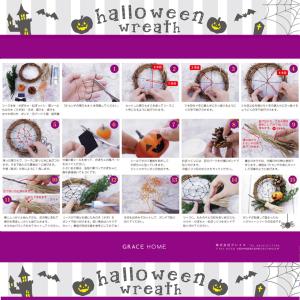 ハロウィン リース キット [リース15センチ...の詳細画像4
