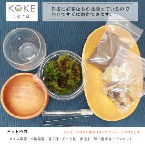 苔テラリウム キット うさぎ 防水 フィギュア...の詳細画像2