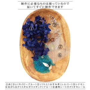 ハーバリウム キット [クリオネ] 海 マリン...の詳細画像2