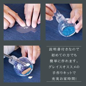 ハーバリウム キット [クリオネ] 海 マリン...の詳細画像5
