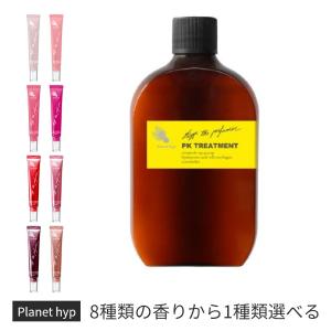 [香水トリートメント]プラネットヒップ PKヘアトリートメント 120mlと選べる香料セット｜graceyecshop