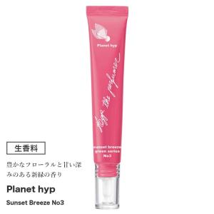 生香料 香水原料100% プラネットヒップ 豊か...の商品画像