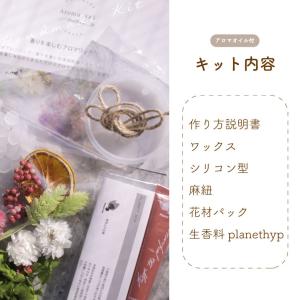アロマワックス サシェ [オレンジ&plane...の詳細画像1