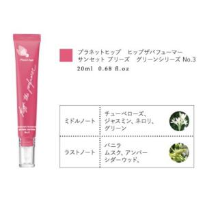 生香料 香水原料100% プラネットヒップ 豊...の詳細画像1