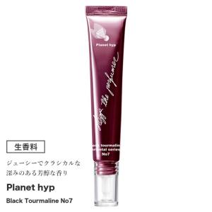 生香料 香水原料100% プラネットヒップ 華やかな甘さが深く広がる端麗