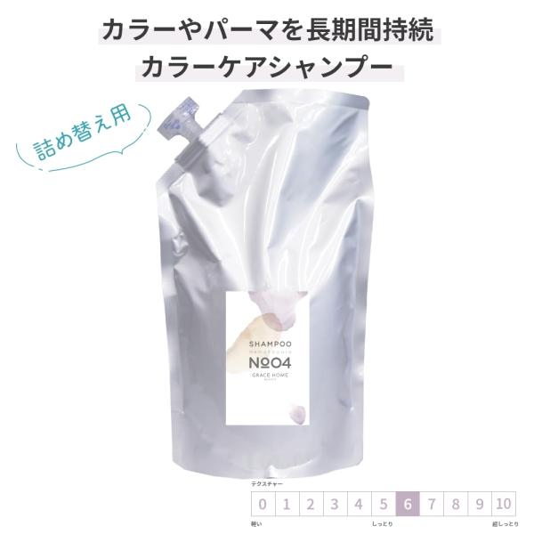 詰め替え用 1000ml カラーケア シャンプー カラー パーマ 長持ち ダメージ補修 褪色防止 ヘ...