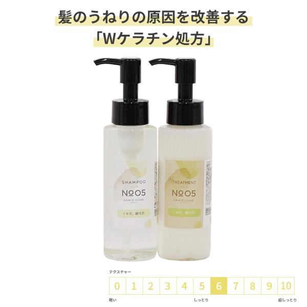 髪のうねり くせ毛 縮毛 縮れ毛 シャンプー トリートメント セット 各100ml [GRACE H...