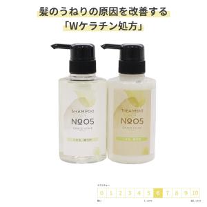 サロン専売 くせ毛用 ストレートケア 各300ml [新GRACE HOME BEAUTY No.05] 髪のうねり 縮毛 縮れ毛 Wケラチン配合 縮毛用｜graceyecshop