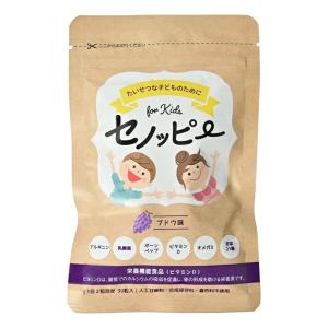 3袋セット 】 セノッピー ブドウ味 90g ( 3g×30粒 ) LEFT-U 子ども