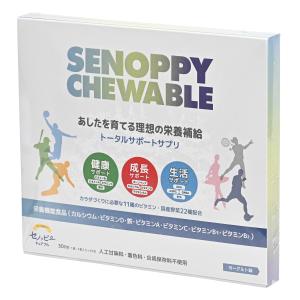 セノッピー チュアブル SENOPPY CHEWABLE 30日分 30包 オレンジ味