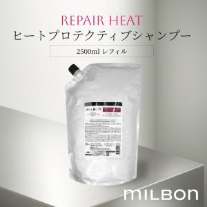 MILBON（ミルボン） リストラティブ シャンプー 2500ml 詰替用