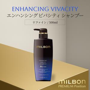 ミルボン エンハンシング ビバシティ シャンプー ソフン 500ml