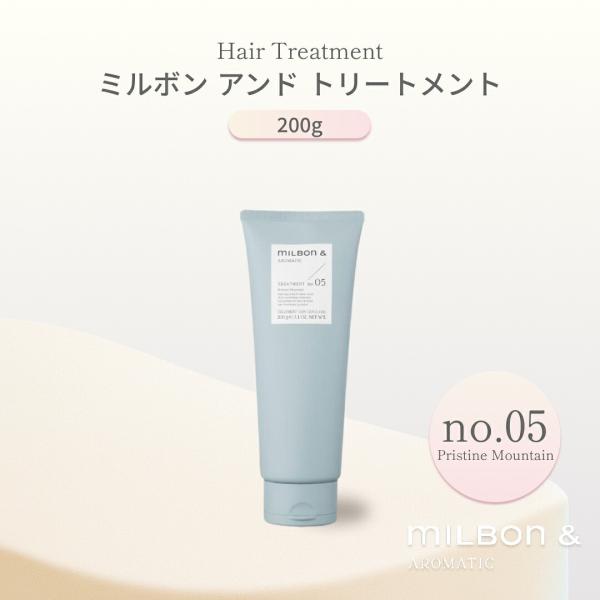 グローバル ミルボン アンド トリートメント No.05 200g Global Milbon ヘア...
