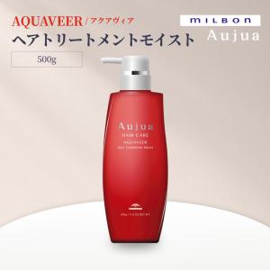 ミルボン オージュア アクアヴィア モイスト トリートメント 500g