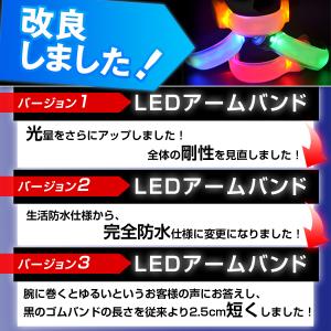 LED アームバンド 2個セット フラッシュ・...の詳細画像2