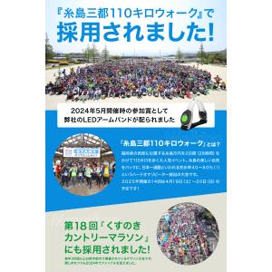 LED アームバンド 2個セット フラッシュ・...の詳細画像3