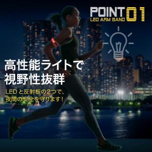 LED アームバンド 2個セット フラッシュ・...の詳細画像5