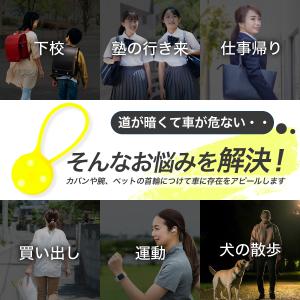 2個セット セーフティライト 安全ライト 夜道...の詳細画像2