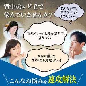 背中 シェーバー 背中の毛 カミソリ 脱毛 除...の詳細画像2