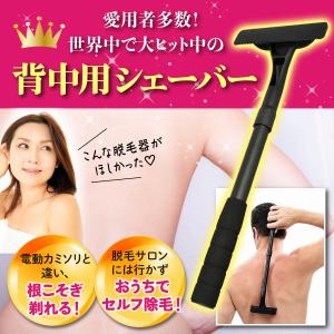 背中 シェーバー 背中の毛 カミソリ 脱毛 除...の詳細画像3